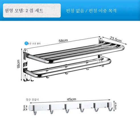 ZZJJC 펀치홀 304 스테인리스 화장실 타월걸이 철물홀더 샤워접이식대 욕실선반, 라운드-2피스A