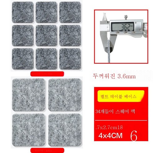 ZZJJC 펠트 테이블 매트 의자 가구 미끄럼 방지 매트 소음 보호 매트 무음 내마모 스툴 테이블 매트 다리 매트, [펠트핏]스퀘어세트1[34개]