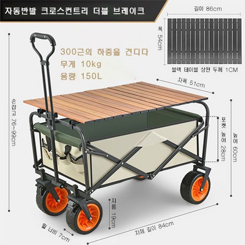 캠핑 카트 접이식 야외 손수레 피크닉 카 캠핑 트레일러 스틱 테이블 보드 캠핑 오프로드 소소일상 캠핑 광폭 타이어 웨건 상판 테이블 풀세트 롤테이블 접이식 휴대용, 블랙 식탁보, A2