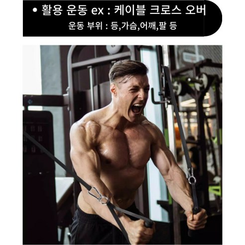 도나토르 케이블 로프바: 홈트를 헬스장처럼, 가성비 이상의 만족!