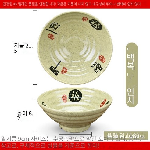 수지 국수 그릇 상업용 쇠고기 달팽이 가루 그릇 모방 도자기라면 플라스틱 말라 탕 그릇 국수 그릇, 보라색 바이푸 8.5 인치 10