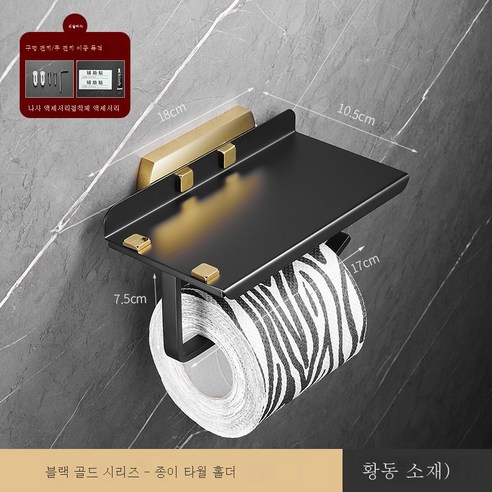 ZZJJC 펀치 타월 홀더 풀 브론즈 골드 샤워 타월 홀더 화장실 세트 욕실 화장실 홀더거느리다, 티슈홀더-블랙골드
