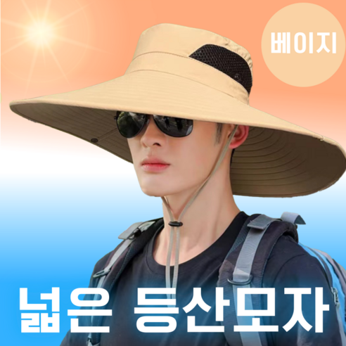 메기픽 여름 벙거지 등산 낚시 사파리 모자, 베이지