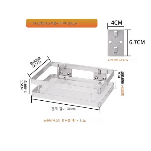 ZZJJC ZZJJC 주방 펀치 벽걸이 선반 다용도 양념대 조미료 수납대, 304 스테인리스 스틸 20cm