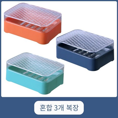 크리 에이 티브 플립 비누 상자 간단한 투명 플라스틱 배수 상자, 혼합 색상 3 팩
