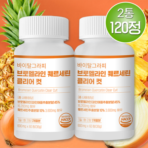브로멜라인 퀘르세틴 클리어 컷 바이탈그라피 HACCP, 2개, 60정