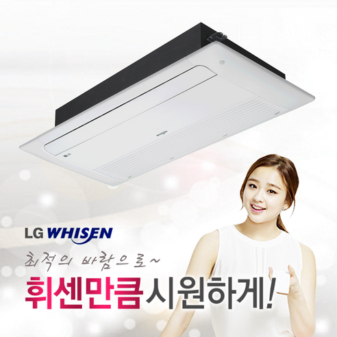 LG전자 TQ0232U2S 6평형 싱글 천장형 냉방기 (1WAY)