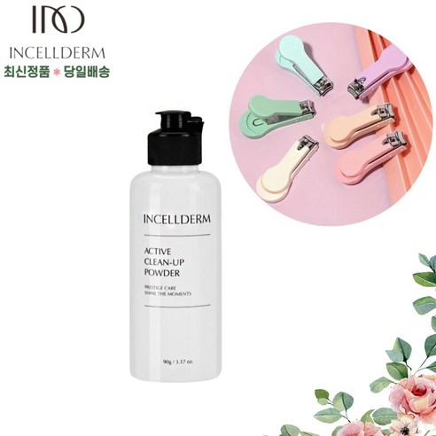 <내일도착v최신제품>인셀덤 QR넘버확인가능 단품 파우더클렌저 (정품 INCELLDERM), 90g, 1개