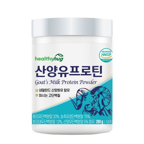 헬씨허그 한끼 식사대용 헬스 산양유 단백질 프로틴 효능 쉐이크 파우더 보충제 8EA, 280g, 8개