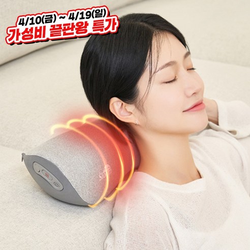 [슬룸 정품] 슬룸 원적외선 온열 안마 베개 목 어깨 승모근 안마기 목편한 케어