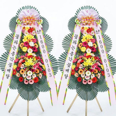 결혼식 축하 개업식 꽃파는총각 축하화환 3단, 경남/충남/전남/경북, 축하 3단 알뜰형