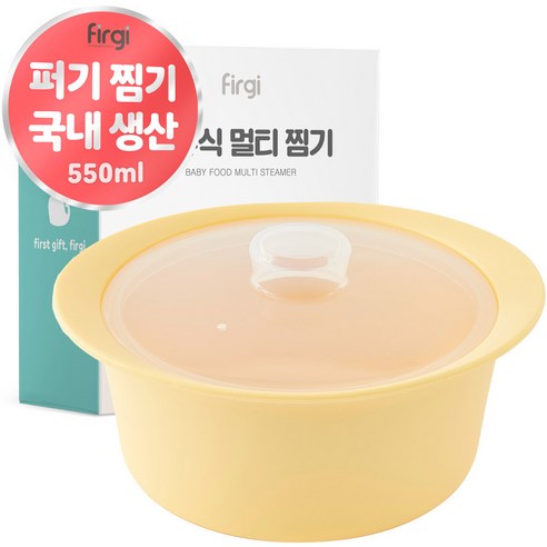 퍼기 이유식 멀티 찜기 550ml, 1개, 버터옐로우