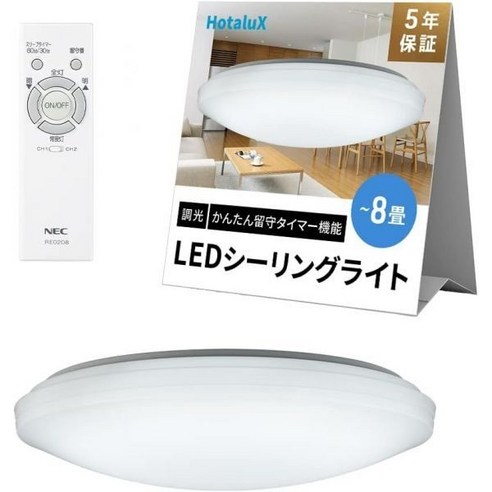 HotaluX HLDZ08209A LED 천정등 (일본제) 다다미 호환 – 8 타타미 매트 (일본 조명 산업 협회 규격)