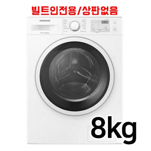 [삼성전자] 삼성전자 WD80R3320KW 빌트인 95 세탁/건조 겸용 드럼세탁기, 삼성전자 삼성 WD80R3320KW