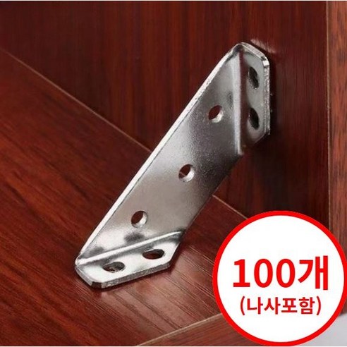디와이툴즈 90도 목공브라켓 가구브라켓, 100개