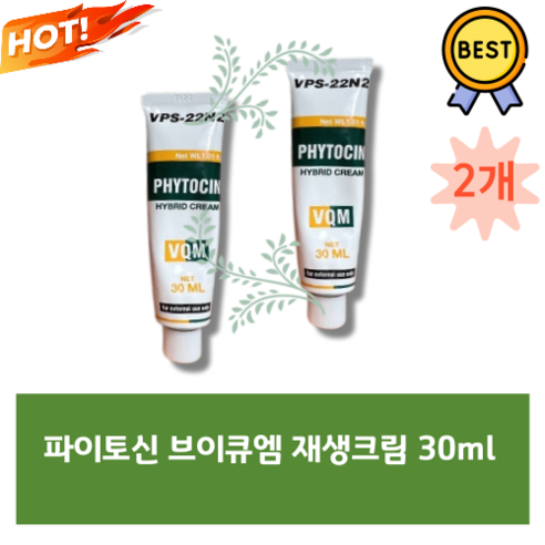 [정품배송] 피부과크림 톤보성 고보습크림 약산성 저자극 hybrid 브이큐엠 파이토신크림 재생크림 홍조임산부 소양증 염증 예민한 트러블 민감성 수부지 피부 보습효과, 2개, 30ml