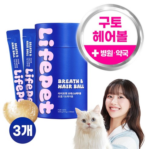 라이프펫 고양이 영양제 헤어볼제거제 노묘 반려묘 실 뭉치 구토 헤어볼 예방 짜먹는 츄르 브레스&헤어볼 420g 츄영양제, 30회분, 헤어볼, 3개