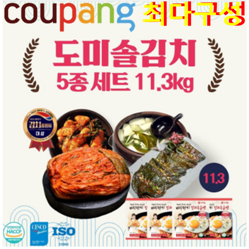 도미솔김치5종세트11.3kg (포기5+총각2+백김치3+깻잎0.5+볶음밥4봉), 11.3kg, 1개