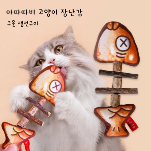 냥냥멍멍집사 고양이 장난감 물고기, 1개, 갈색