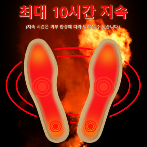 TV홈쇼핑 정품 대용량 발열깔창 100종(50세트)