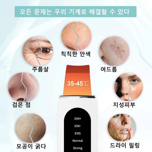 딥 페이스 클리닝 초음파 이온 스킨 스크러버 필링 블랙헤드 리무버 모공 클리너 페이셜 셔블 클렌저, 4.white kit add gift