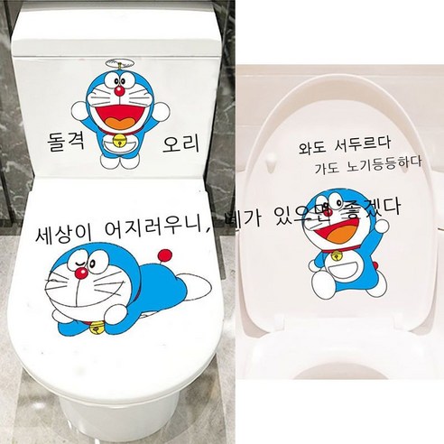 변기 스티커 바닥 창의적 개성 화장실 변기 스티커 커버 기숙사 욕실 방수 웃기다 한국판 스티커 붙이다 부끄럽다 + 가지 마 + 뭘 봐 크기 변기 유니버설 방수 스티커, 오리치기+세계분란+오가다