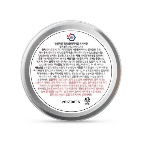 가구의 빛을 되살리는 마법의 엘릭서: 마마왁스 원목 광택제