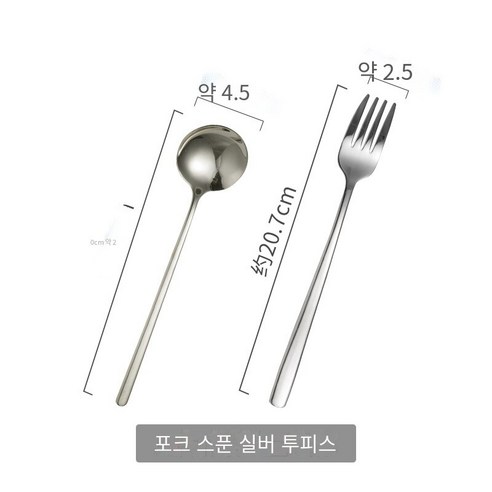 스테인레스 스틸 휴대용 식기 웨스턴 레스토랑 나이프 포크 스푼 2 피스 세트 학생 사무실 노동자 야외 여행 숟가락 포크 젓가락 세트, 실버 스푼 포크