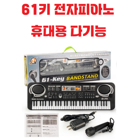아카데미 디지털피아노 ADP-3000N 전자피아노 키보드 무료 배송기사설치, 우드화이트 Best Top5 12 61키 / 디지털전자오르간 / 피아노 / 어린이 / 스트링 /사운드 / 마이크 / 휴대용 / 간편 / 가정용
