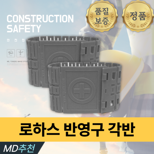 [공식 판매처] 비즈마크 반영구 로하스 각반, 1세트