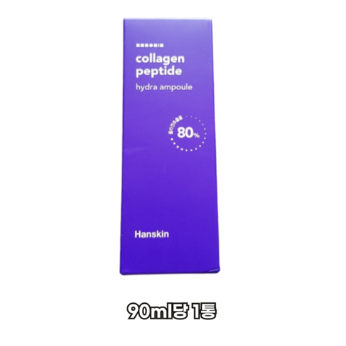 콜라겐 펩타이드 앰플 추천상품 한스킨 콜라겐 펩타이드 하이드라 앰플 – 탄력을 더해주는 효과적인 스킨케어 제품 소개