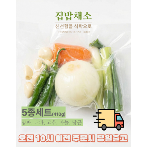 [집밥채소] 한끼채소 [3종/4종/5종/6종], 1개, 410g
