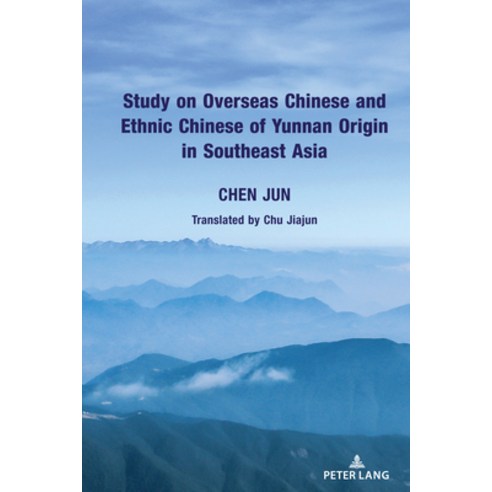 (영문도서) Study on Overseas Chinese and Ethnic Chinese of Yunnan Origin in Southeast Asia Hardcover, Peter Lang Inc., Internatio..., English, 9781433180385