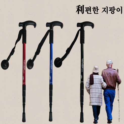 이편한지팡이 100세 건강시대 3단 길이 조절 가능한 멀티지팡이, 1개, 레드