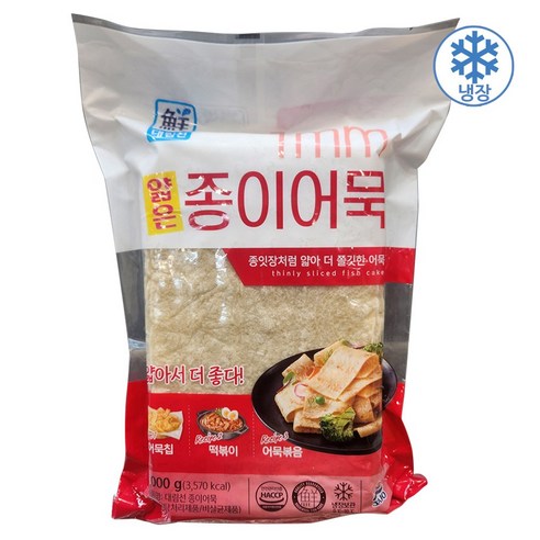 대림 종이어묵