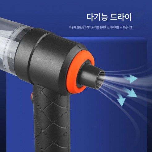 취입 겸용 무선 핸디 청소기 고출력 차량용 청소기 초강력 흡입 자동차 홈 충전식