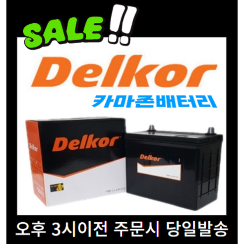   델코 DF 90R 최신 새제품 정품 스타렉스 쏘렌토 스포티지R, 델코DF90R폐전지반납, 10mm스패너+12mmT핸들