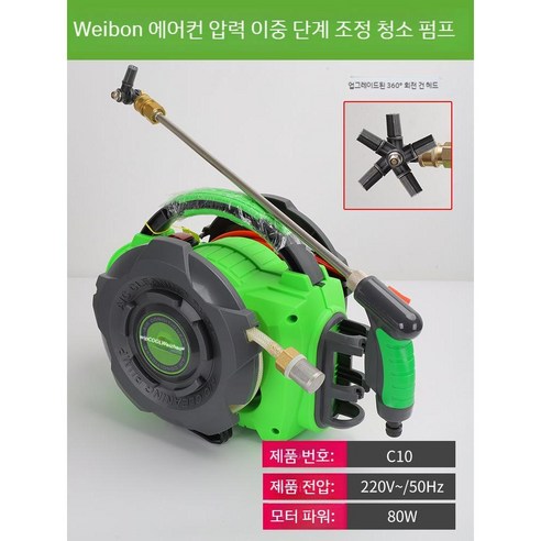 핑거젯파워 고압세척기 에어컨세척기 세차건 충전식 고압호스 분사기 자동차 고압건 호스, C. 클리닝 펌프(220V) 플러그인 버전