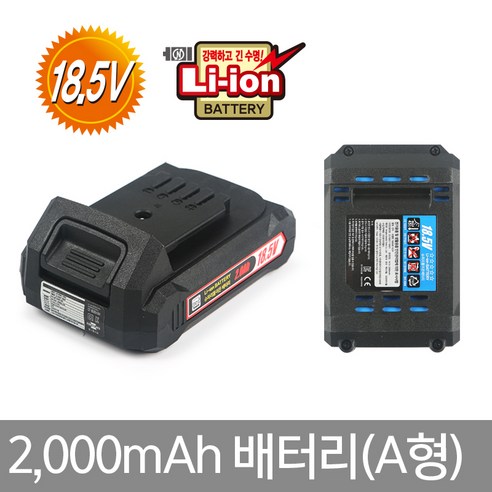 보르도 배터리 보떼배터리 코아존 18.5V 2000mAh(A형), 1개