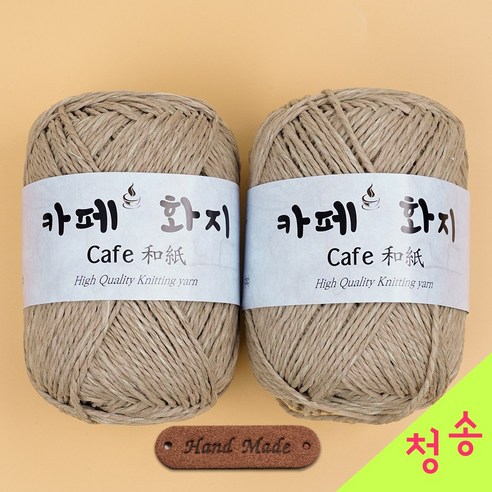 청송뜨개실 카페화지 뜨개실 (2볼) 가벼운 종이실 여름 가방실 모자 코바늘 손뜨개질 카페화지실, 1007.베이지, 2개