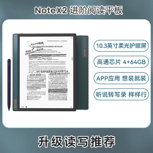 몰입의 깊이를 더하다: 오닉스 북스 리프2, 당신의 독서 경험을 혁신하다 오닉스리프2