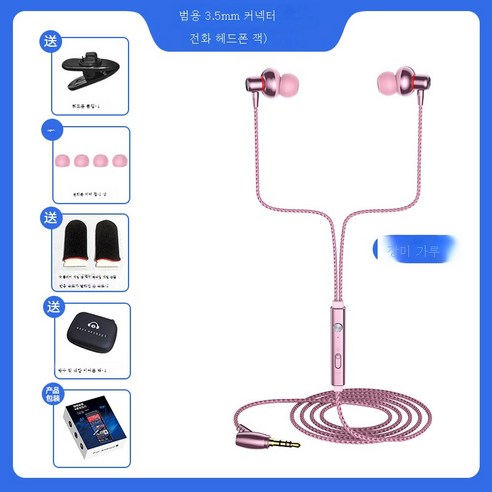 DFMEI 고품질 저음포 이어폰을 귀에 꽂는 방식 전 국민 K-Pop 라이브 게임 와이어 이어폰 PC통용되다, 3.5mm 동그란 구멍[찔레가루]용지케이스+수납케이스+