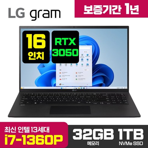 LG그램 15인치 16인치 17인치 13세대 인텔 i7 Win11 터치스크린 RAM 16GB 32GB NVMe 512GB 1TB 2TB, 블랙