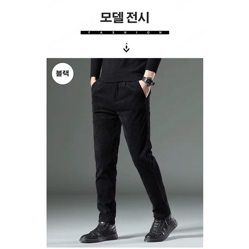 일자 도톰한 소재로 겨울철에 따뜻하게 입을 수 있는 코듀로이 팬츠