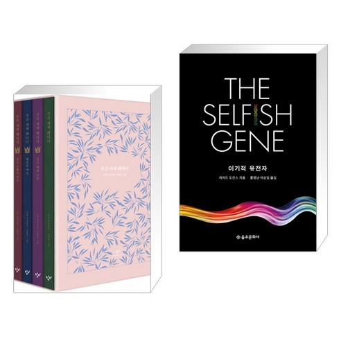 (서점추천) 푸른 사자 와니니 1~5 세트 + 이기적 유전자 The Selfish Gene (전2권), 창비