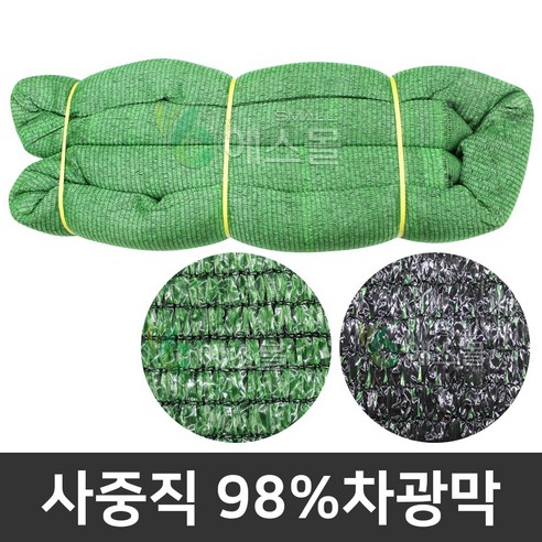 에스몰 사중직 98% 2m x 15m 차광막 그늘막 타프 옥상 캠핑 차양막, 1개