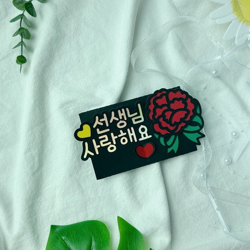 기프트카드 토퍼로 감사 인사와 함께 마음까지 전달하세요