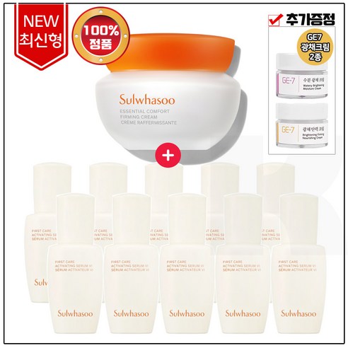 [최신형] 본품 탄력크림 50ml+윤조에센스 8ml*10개_총 80ml (6세대 제품) + GE7 광채크림2종 (각 5ml), 1개