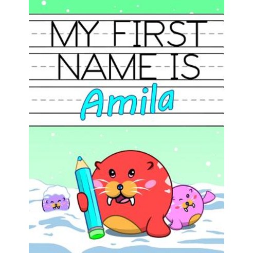 (영문도서) My First Name is Amila: Personalized Primary Name Tracing Workbook for Kids Learning How to W... Paperback, Independently Published, English, 9781794297258