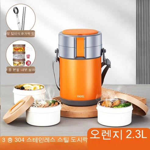MEIISEO사무실용 보온 도시락 직장인 보온 도시락통 보온 밥통 휴대용 도시락, 활력 오렌지 [식기 무료]_옵션3